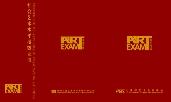 证书封皮